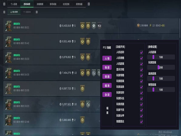 三角洲辅助神器正品软件效果