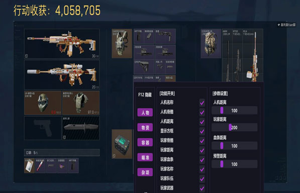 三角洲辅助神器正品透视自瞄效果